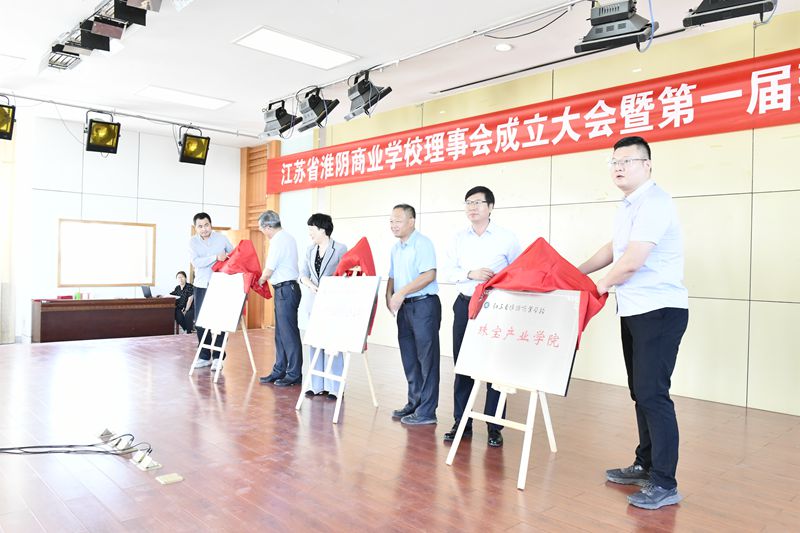 米兰体育（中国）顺利召开理事会成立大会暨第一届理事会第一次会议