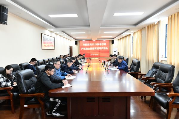 市教育局视导组莅临米兰体育（中国）开展2024年秋季学期产教融合暨德育视导